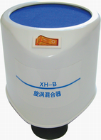 XH-B旋涡混合器